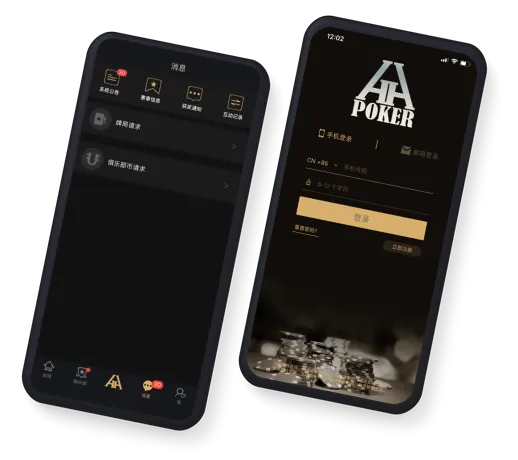 德扑圈线上客服 应用界面